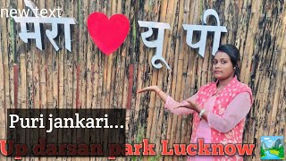 🫶👉LUCKNOW KA UP KA DARSHAN PARK 🏞️👉🔥minivlogi vlog newvideo treinding viralvideo shortvideo [upl. by Fuld]