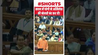 Yogi adityanath short uttarpradesh special yogi samajwadiparty [upl. by Yenobe48]