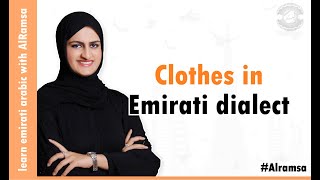 Clothes in Emirati dialect [upl. by Nuncia]