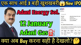 Adani energy solution  adani energy solutions share latest news  Adani total gas latest news [upl. by Ruy]