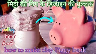 Diy piggy Money saver bank making  make ceramic animals piggy bank at home process step by step [upl. by Lazor]