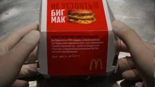 Бигмак из Макдональдс McDonalds Big Mac [upl. by Anih878]