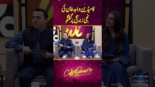 Comedian Wajid Khan  Coffee With Samaa  SAMAA TV [upl. by Bently]