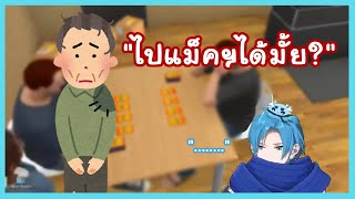 Holostars EN ซับไทย ประสบการณ์เลี้ยงข้าวคนแปลกหน้า แบบแปลก ๆ Regis Altare [upl. by Demetris]