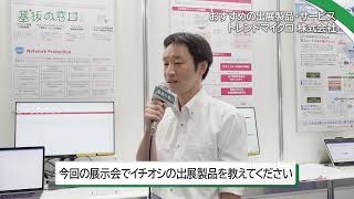 【トレンドマイクロ】セキュアなSIMカードを使って自営ネットワークを安全に保つ「Trend Micro Mobile Network Security powered by CTOne」 [upl. by Placido]