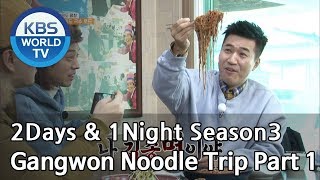 2Days amp 1Night Season3  Gangwon Noodle Trip Part 1 ENG CHN THA  20190127 [upl. by Aloysius]