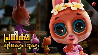 Kathu ★ Banu Bablu ★ Animation Stories with Moral and Elephant rhymes and folk songs of Manjadi [upl. by Ardnael]