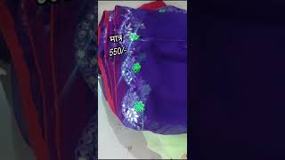 ओढ़नी मात्र 550 9928607417 meenadresscollection shorts offer [upl. by Nlycaj453]