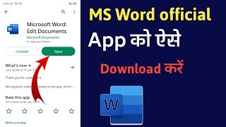 Mobile me Ms Word Kaise Download kare Microsoft word in Mobile me 2023  How to Download Ms Word [upl. by Adlesirg]