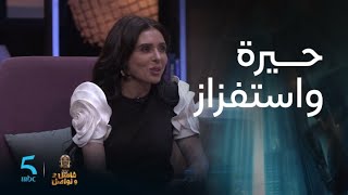 دينا كتفقد أعصابها والسبب مراد العشابي شنو وقع [upl. by Rezeile]