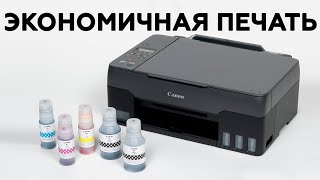 МФУ Canon Pixma G3420 экономичная печать [upl. by Davey]