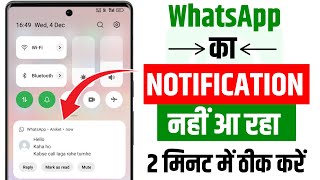 whatsapp message notification not showing  whatsapp me msg ka notification nahi aa raha hai [upl. by Best46]