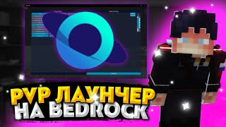 Keystrokes Minecraft Bedrock  Onix Launcher [upl. by Beulah]