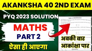 Akanksha 40 2nd exam Maths  Akanksha 40 2nd exam 2024  Akanksha 40 vvi questions Maths Akanksha40 [upl. by Ysnat787]