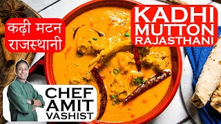 Kadhi Mutton Rajasthani कढ़ी मटन राजस्थानी  राजस्थानी मटन Chef Amit Vashist [upl. by Ecyar995]