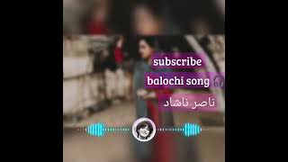 Twelfth Song❤️ Nasir New Song🥰 Balochi Naseer Nasha🎧 balochi birohi song song❤️ [upl. by Meesaw]