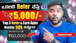 😱 ఒక్కరికి Refer చేస్తే ₹5000  Payment Proof   Top 3 Best Refer amp Earn Apps  No Investment 🔥 [upl. by Llerrit]