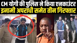 UP News मेरठ में बदमाशों के साथ पुलिस की मुठभेड़ तीन आरोपी गिरफ्तार 2 के पैर में लगी गोली Meerut [upl. by Maribelle]