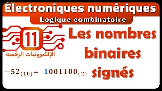 011 électronique numérique Les nombres binaires signés Darija [upl. by Londoner162]