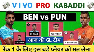 Pro Kabaddi 2024BEN vs PUN Dream11 Prediction  BEN vs PUN dream11 team prediction  ben vs pun [upl. by Killie652]