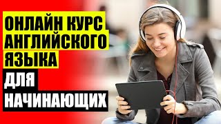 📃 УРОКИ АНГЛИЙСКОГО НА КУЛЬТУРЕ 🔥 УСКОРЕННЫЙ КУРС АНГЛИЙСКОГО [upl. by Harmonia]