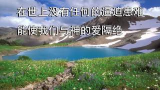 耶稣爱你（1） 千首赞美诗之13 （国） [upl. by Ityak]