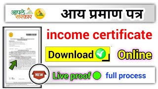 Maharashtra income certificate download online download Maharashtra aay praman patra download [upl. by Airahcaz]