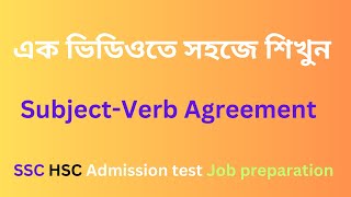 SubjectVerb Agreement  SSC  HSC  Admission test  Job preparation [upl. by Ronile]