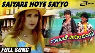 Saiyare Hoye Sayyo Galate Aliyandru  Shivarajkumar  Sakshi Shivanand  Kannada Full Video Song [upl. by Lenod]