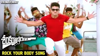 Sankarabharanam Telugu Movie Songs  Rock Your Body Song  Nikhil  Nanditha  Kona Venkat [upl. by Anaxor]