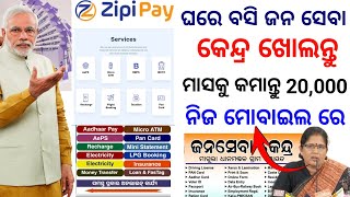 ଘରେ ବସି କମାନ୍ତୁ ମାସକୁ ୨୦ ହଜାର How to Check Bank Balance  Zipi Pay  Pan Card Online Apply [upl. by Lladnik]