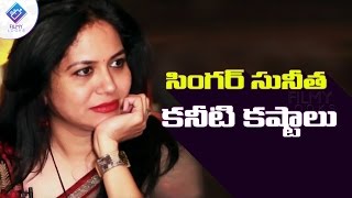 సింగర్ సునీత కన్నీటికష్టాలు Singer Sunitha struggles in her personal life  Sunitha Second Marriage [upl. by Samuel]