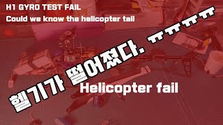 HELICOPTER FAIL AIRWOLF PROJECT FLYWING H1 AUTO PILOT V450 TEST [upl. by Giffer313]