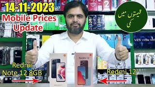 Mobile Prices Update 14112023  Redmi 12 and Redmi Note 12 price down alert 14112023 in Pakistan [upl. by Assennej]