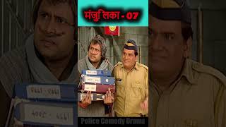 भर्ता बना के😋🍳🥠  part 07  policecomedydrama shortsyoutube [upl. by Arty1]