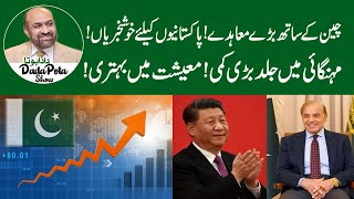 PM Shahbaz Sharif Visit to China  Good News Pakistan  China Starts New Projects with Pakistan [upl. by Yr]