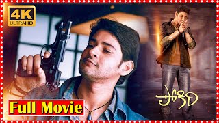 Pokiri Telugu Full Movie  Mahesh Babu  Ileana  South Cinema Hall [upl. by Nairadas]