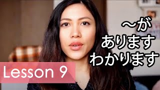 Learn Japanese  Minna No Nihongo Lesson 9 Grammar [upl. by Airdnalahs]