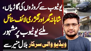 Bilal Munir VideoWaliSarkar Lifestyle  Youtube Ki Earning Se Luxury Cars Aur Lavish House Bana Liya [upl. by Mcwherter]