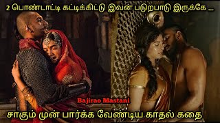 இந்தியாவை வென்றான் காதலில் தோற்றான் Bollywood Movie story amp Review  Voice over Tamizhan [upl. by Thorley]