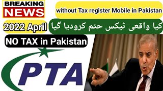 PTA TAX News update April  Prime Minster ShahbazSharif PTA TaX cancelled for Mobile device Pakistan [upl. by Rosena]