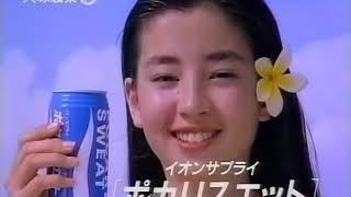 【CM 198991】大塚製薬 POCARI SWEAT 15秒30秒×7 [upl. by Ovida472]