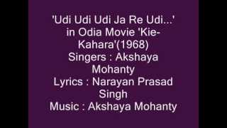 Akshaya Mohanty sings Udi Udi Udi Jaare Udi in Odia Movie KieKahara1968 [upl. by Suzy]