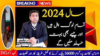 36000 New Update 8171 Registration 2024  8171 Ehsas Program 2024  Benazir income support 2024 [upl. by Colwen529]