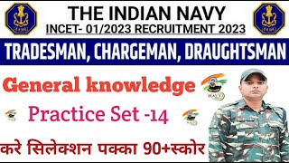 Indian Navy Tradesman Mate I General Knowledge Class N014 I Navy Chargeman I Navy Draughtsman Paper [upl. by Droffats]