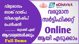 Income Certificate apply online malayalam income certificate online kerala വരുമാന സർട്ടിഫിക്കറ്റ് [upl. by Pavel828]