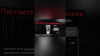 Осман Октай Партиите са Групировки Съжалявам че ще го кажа Той обслужва това Задкулисието 2024 [upl. by Ahsineg154]