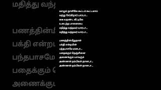 Annan ennada 💔🖤 tamilsonglyrics [upl. by Yrocej]