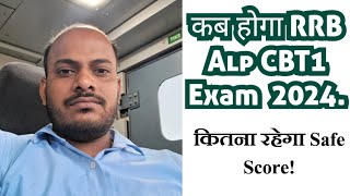 Rrb Alp Cbt1 Exam 2024 Safe Score to Qualify Alp cbt1 2024 [upl. by Antin]