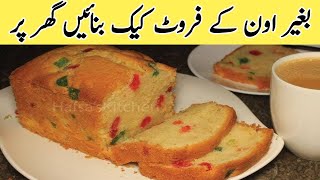 Tea cake recipe without oven  Tea cake with 1 cup Flour  fruit cake recipe [upl. by Naaitsirhc992]